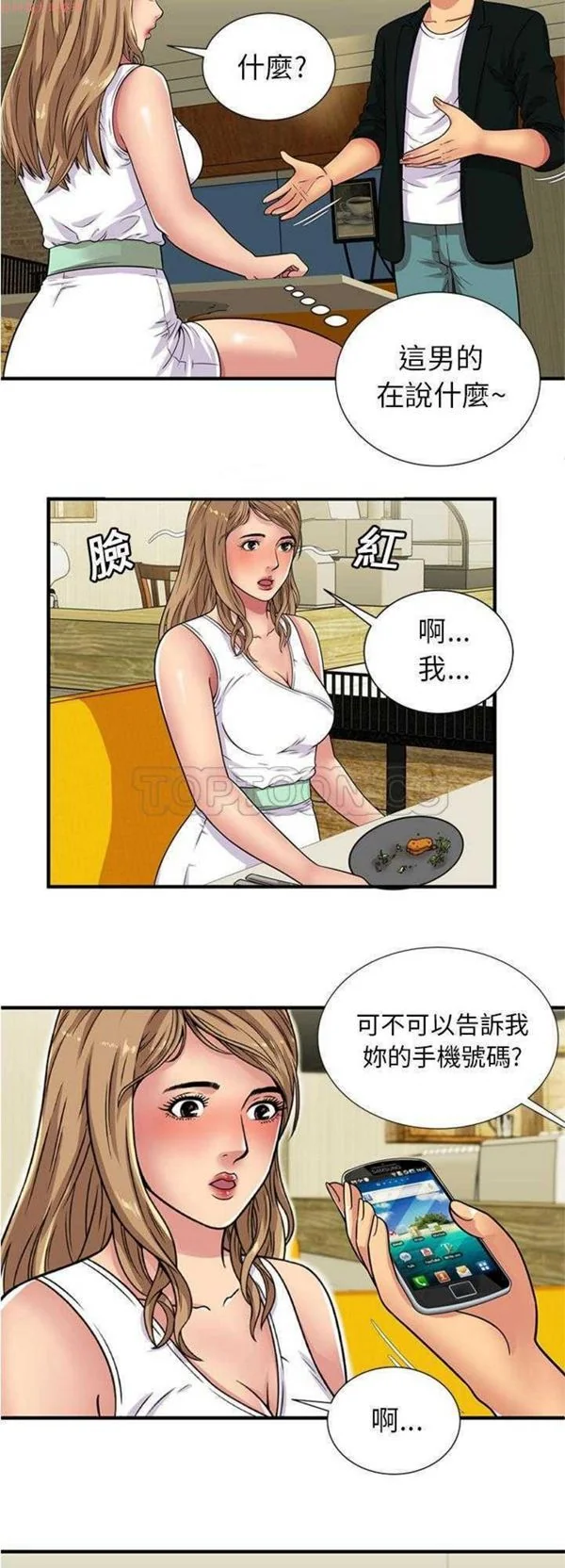 开心看漫画图片列表