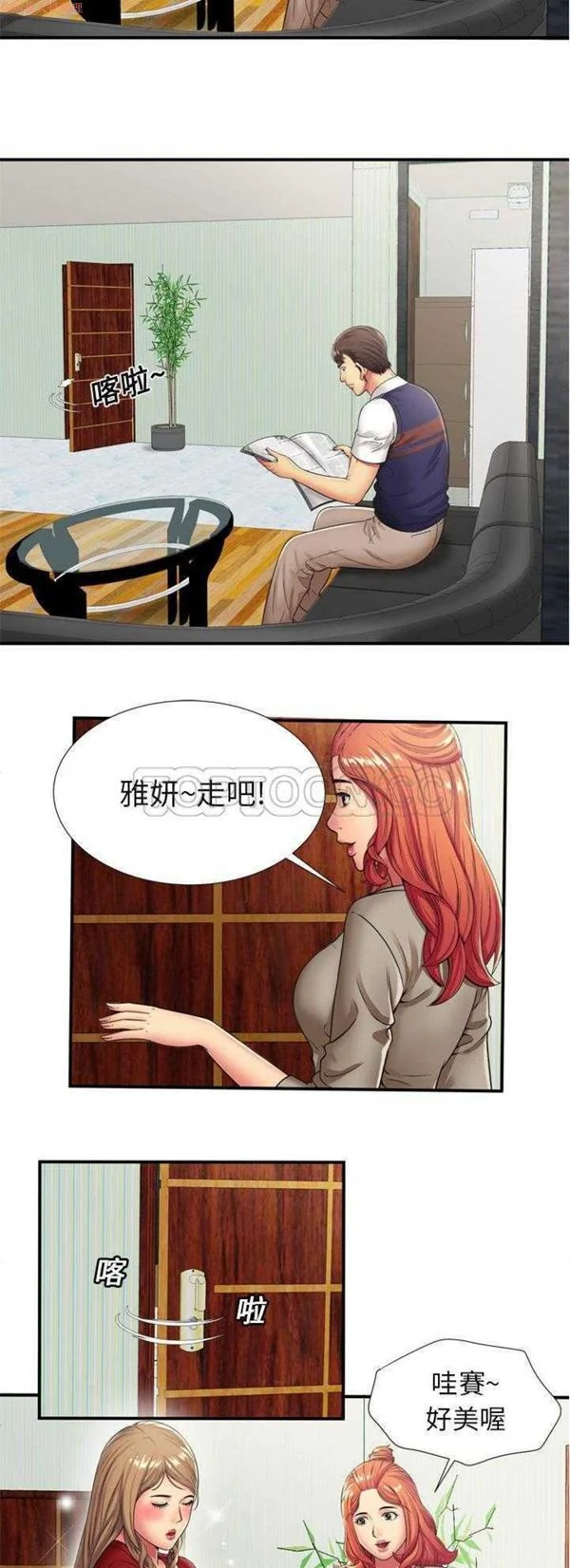 开心看漫画图片列表