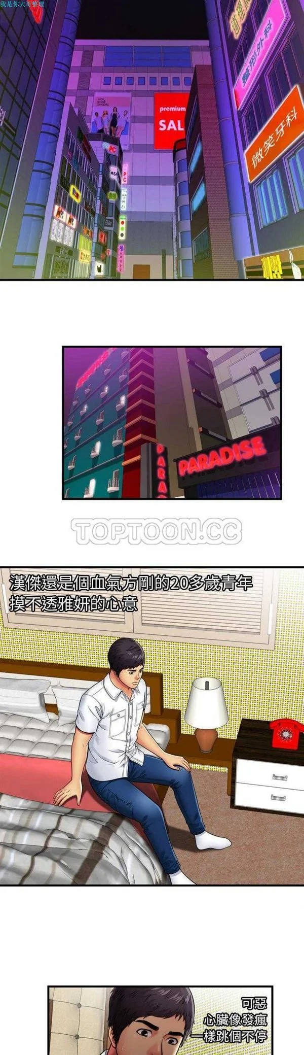 开心看漫画图片列表