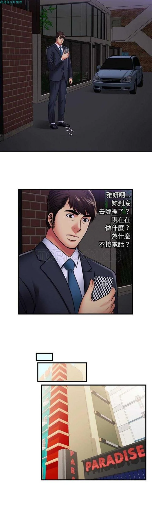 开心看漫画图片列表