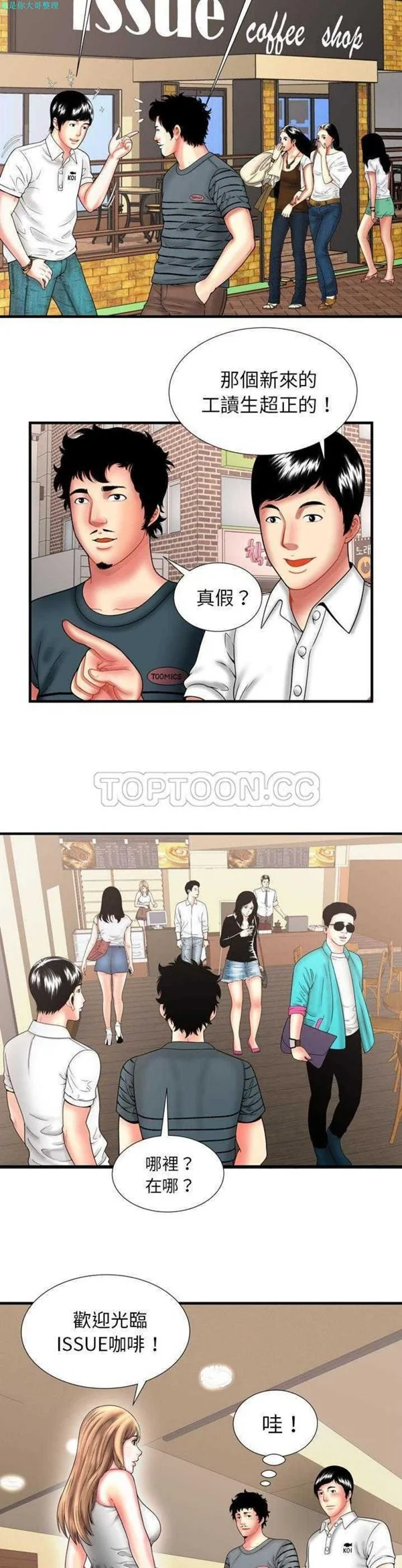 开心看漫画图片列表