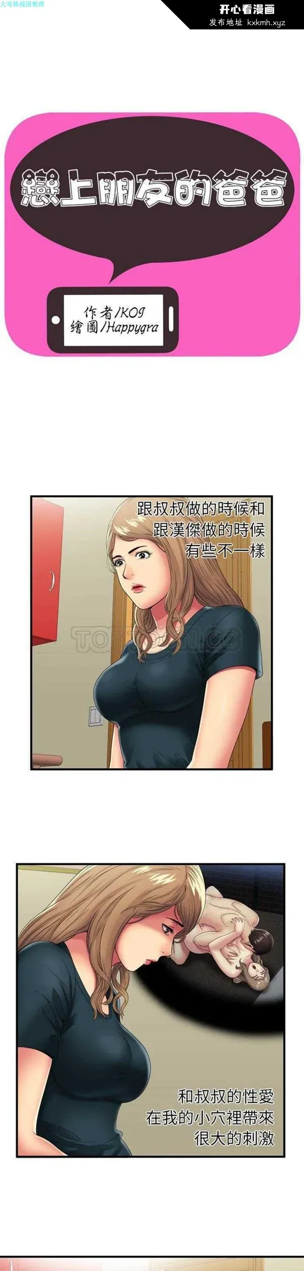 开心看漫画图片列表