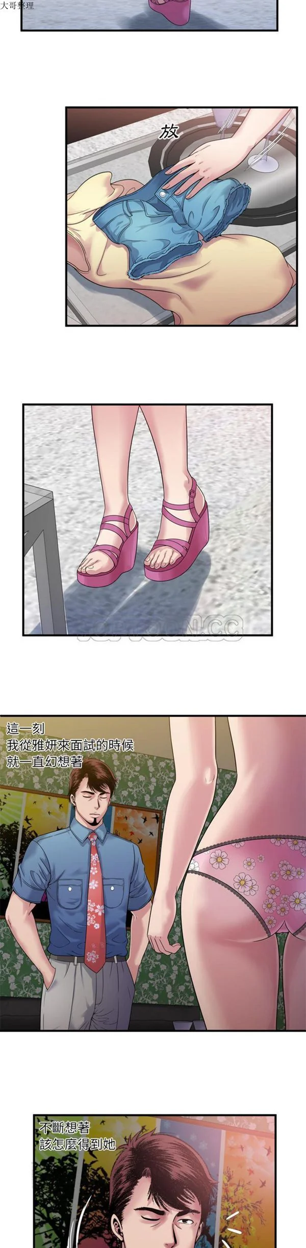 开心看漫画图片列表