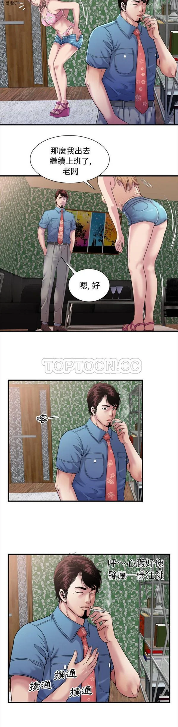 开心看漫画图片列表