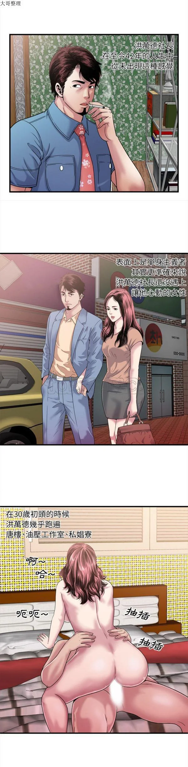 开心看漫画图片列表