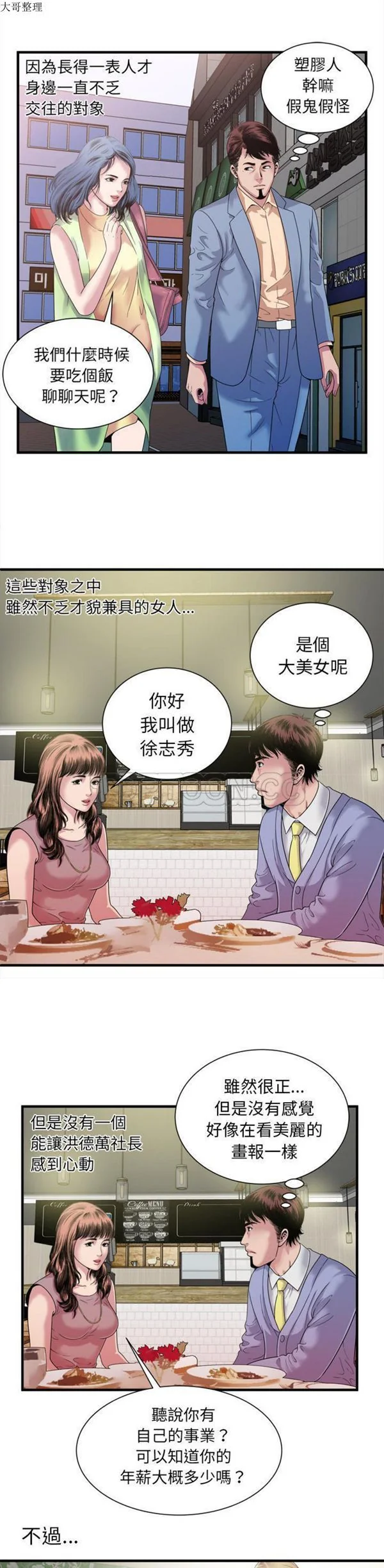 开心看漫画图片列表