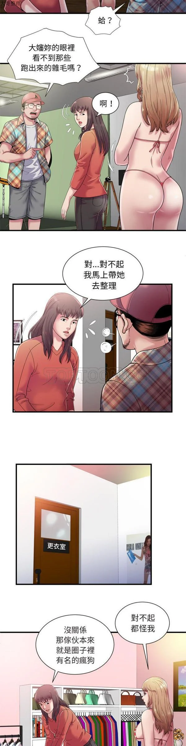 开心看漫画图片列表