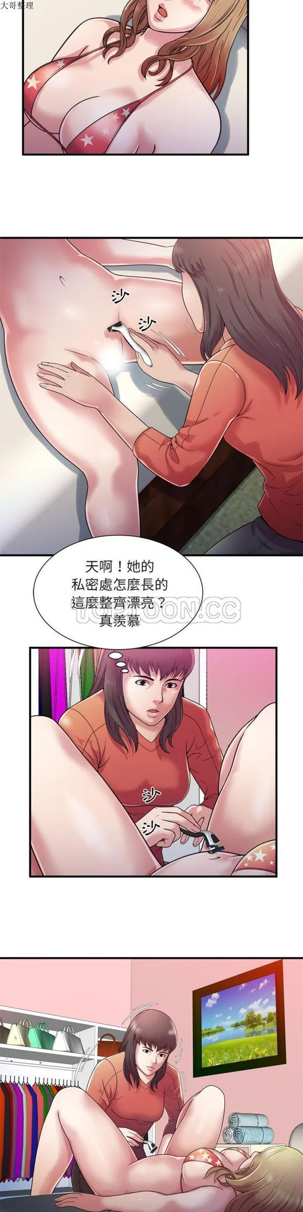 开心看漫画图片列表