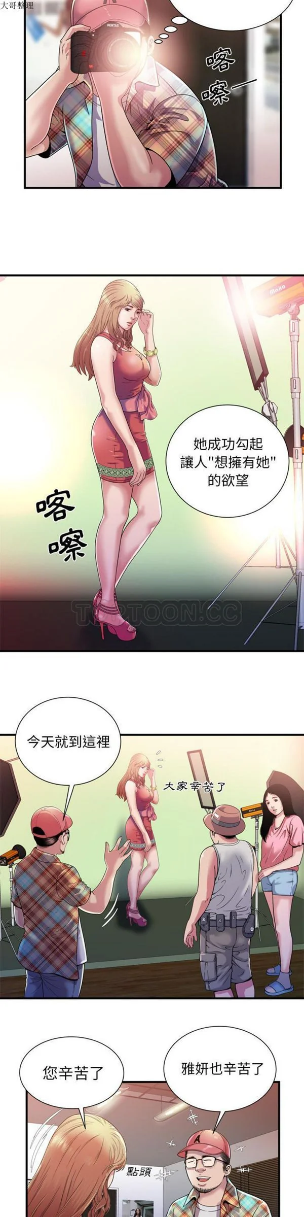 开心看漫画图片列表