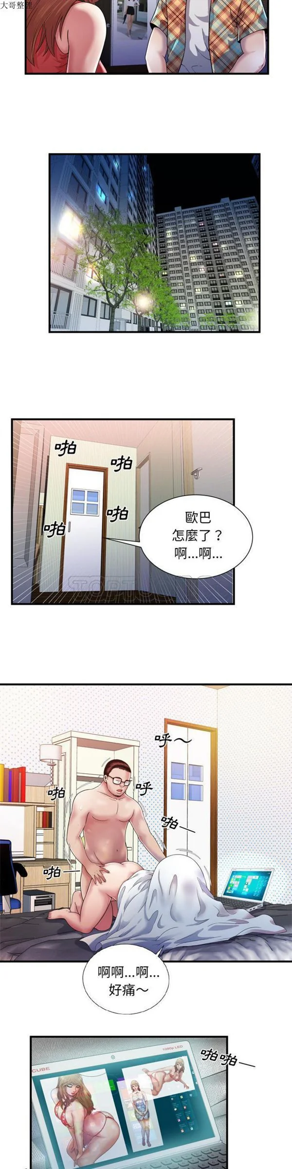 开心看漫画图片列表