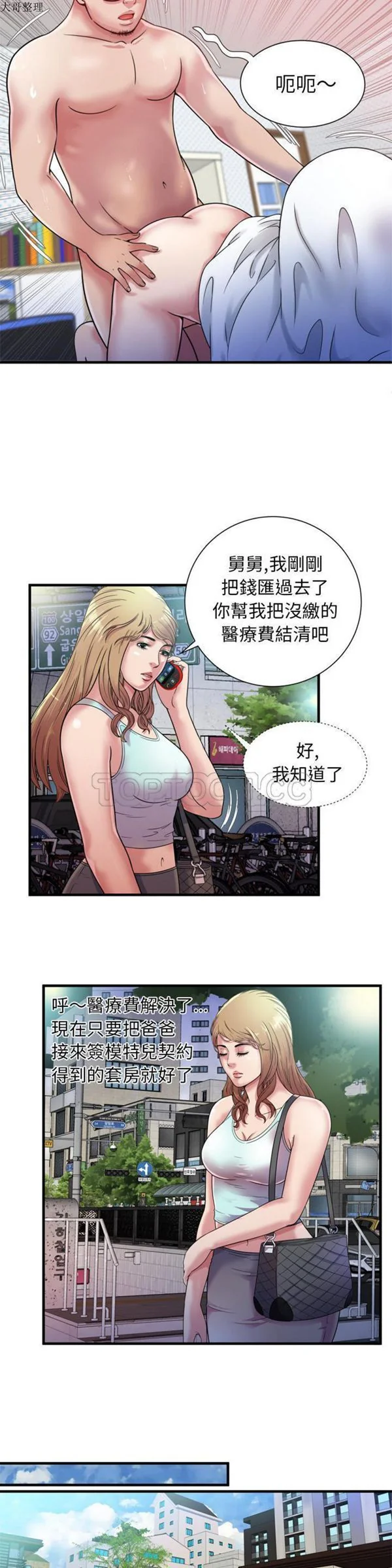 开心看漫画图片列表