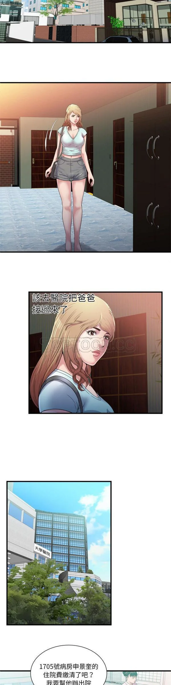开心看漫画图片列表