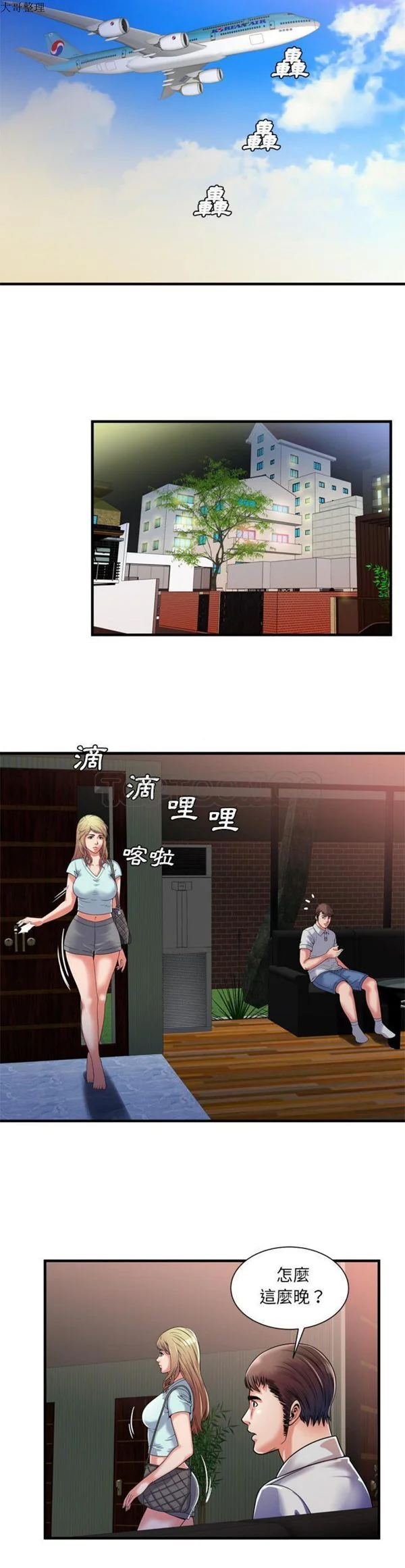 开心看漫画图片列表