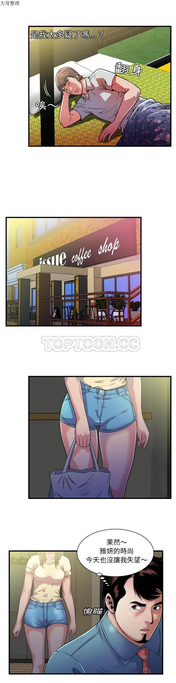开心看漫画图片列表