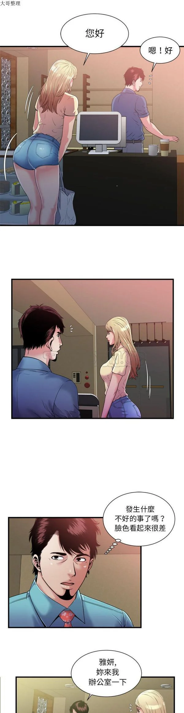 开心看漫画图片列表