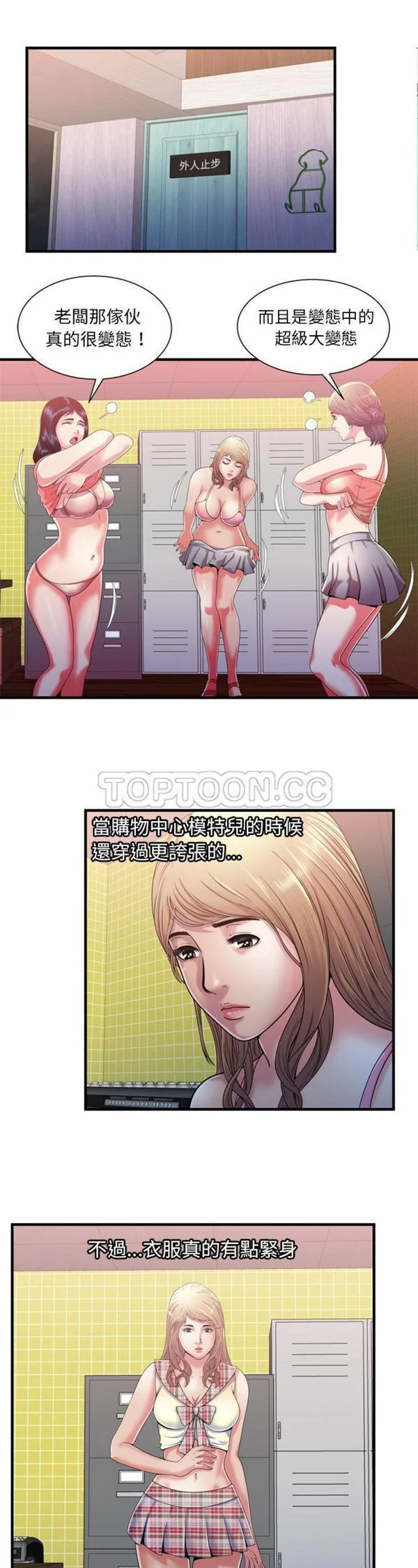 开心看漫画图片列表
