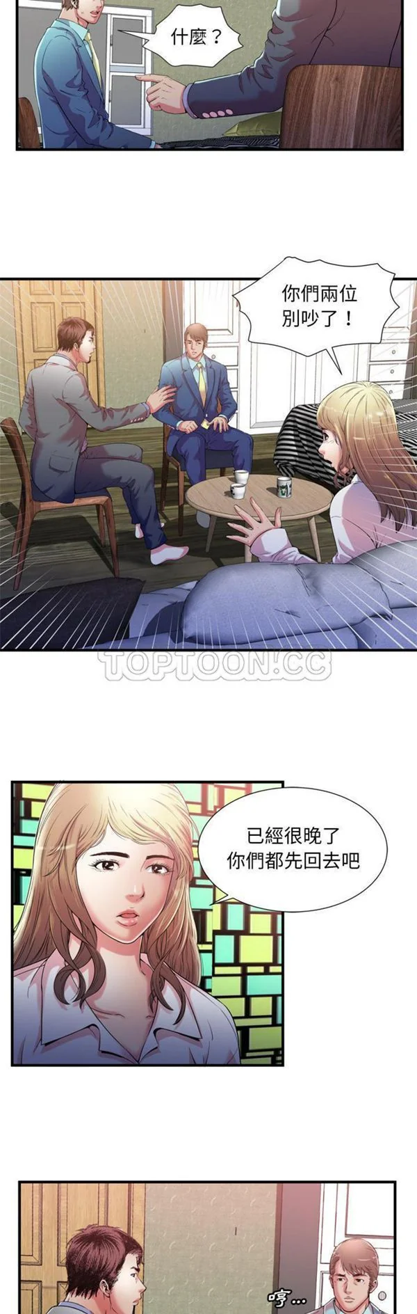 开心看漫画图片列表