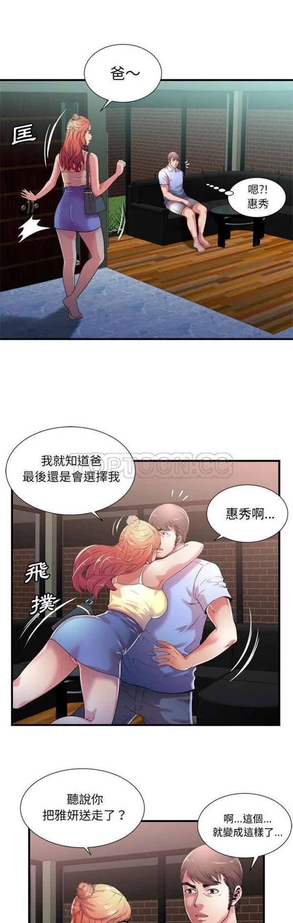 开心看漫画图片列表
