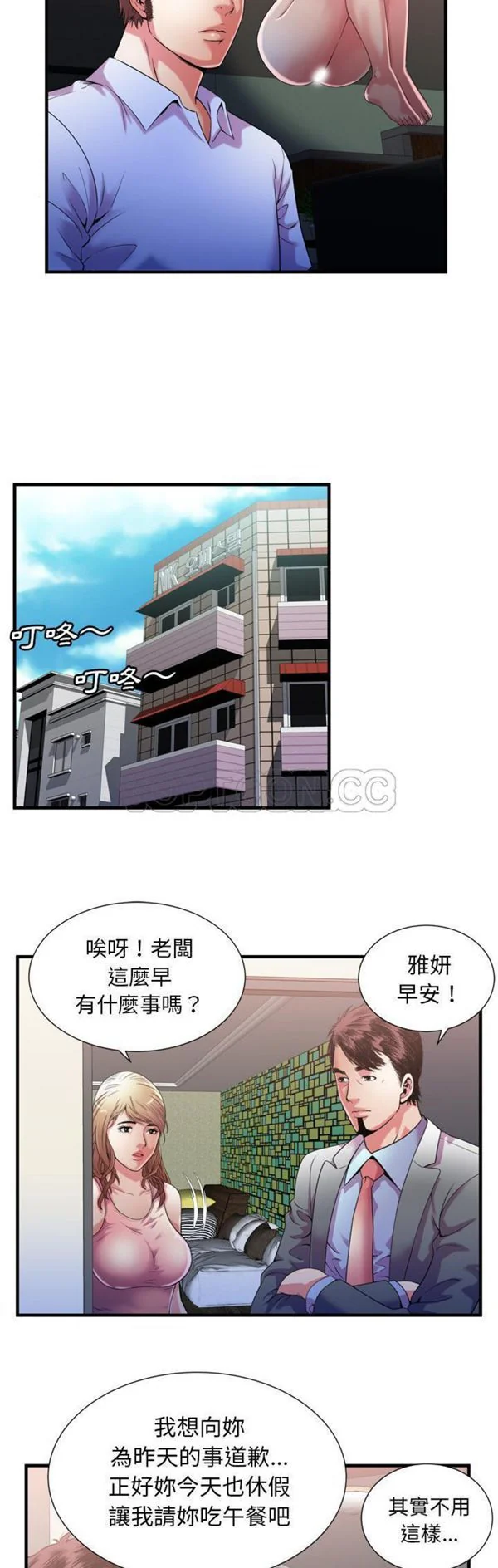 开心看漫画图片列表