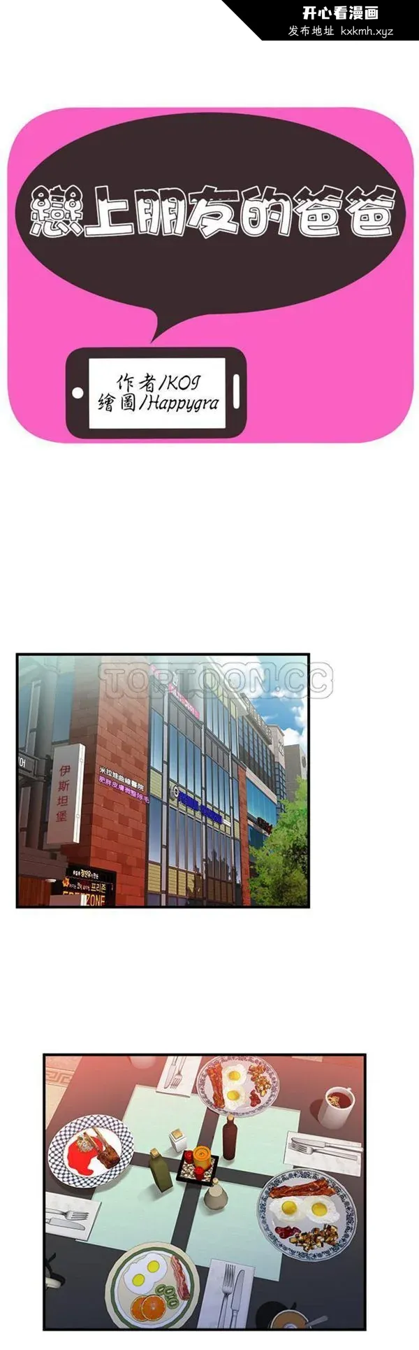 开心看漫画图片列表