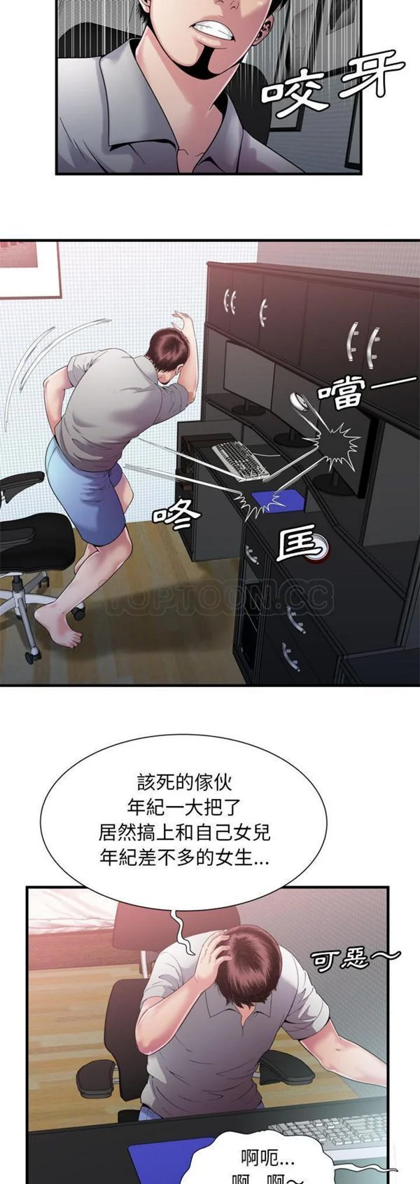 开心看漫画图片列表