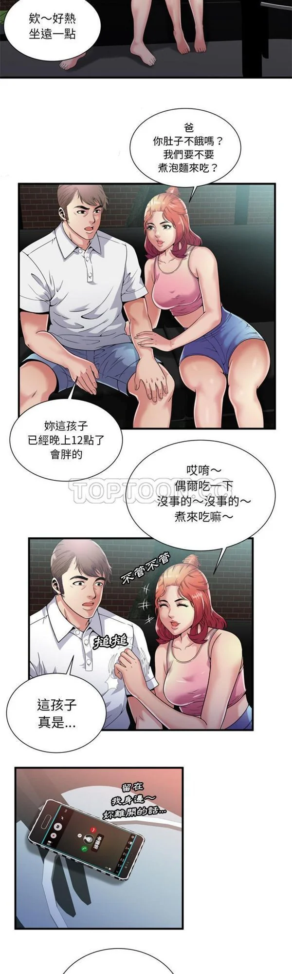 开心看漫画图片列表
