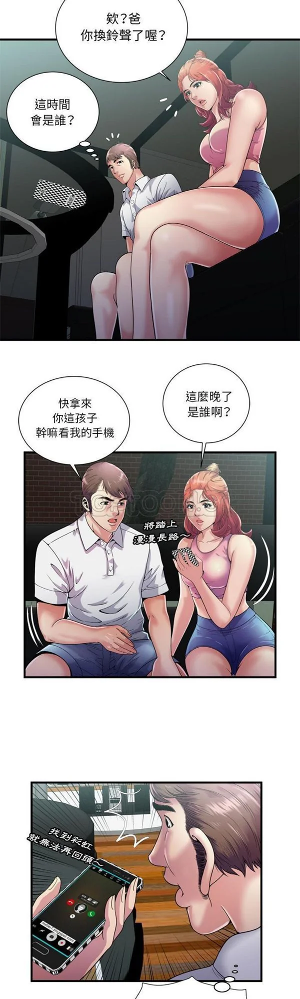 开心看漫画图片列表