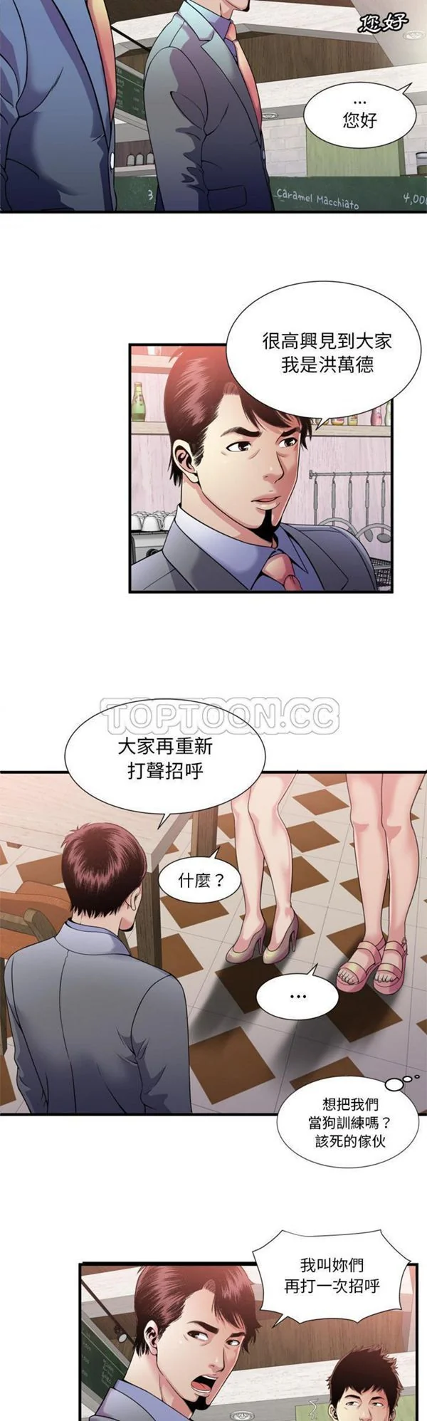 开心看漫画图片列表