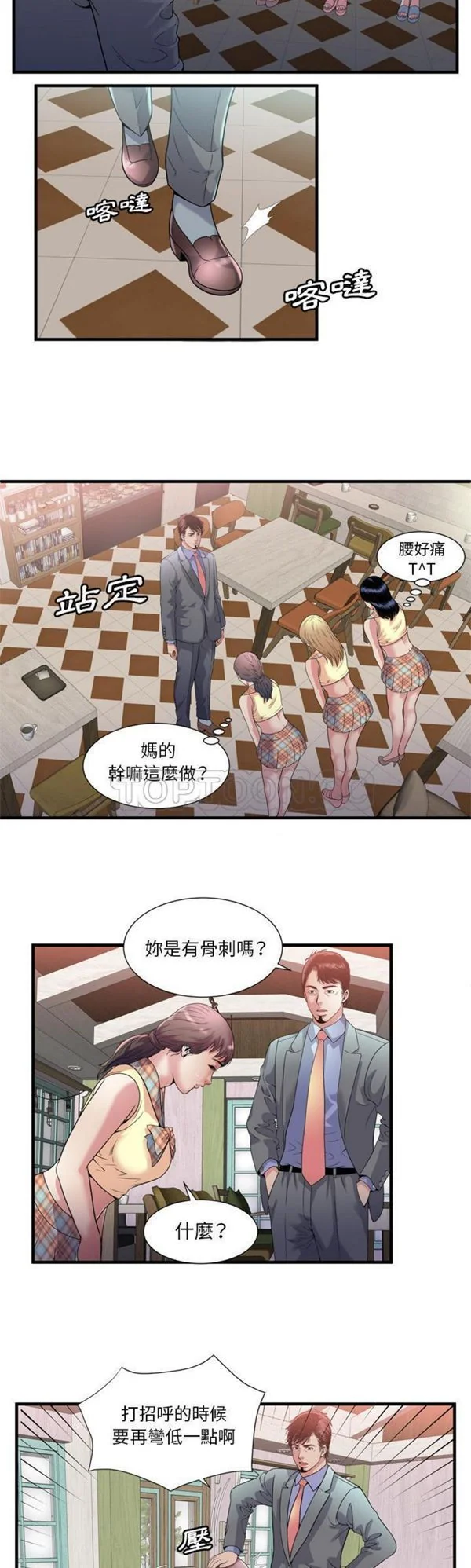 开心看漫画图片列表