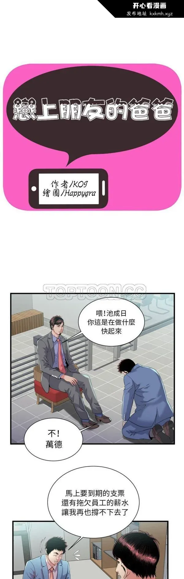开心看漫画图片列表