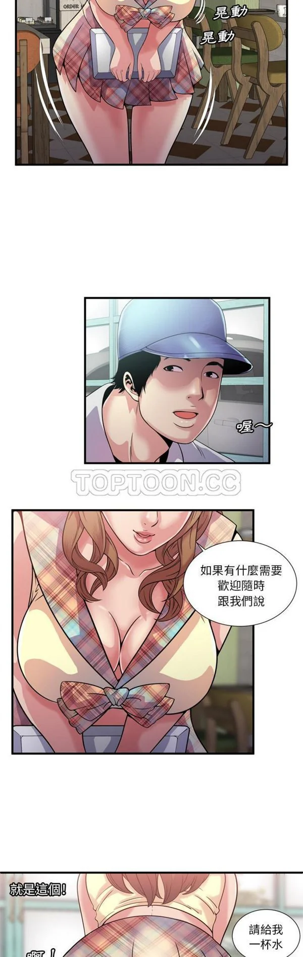 开心看漫画图片列表