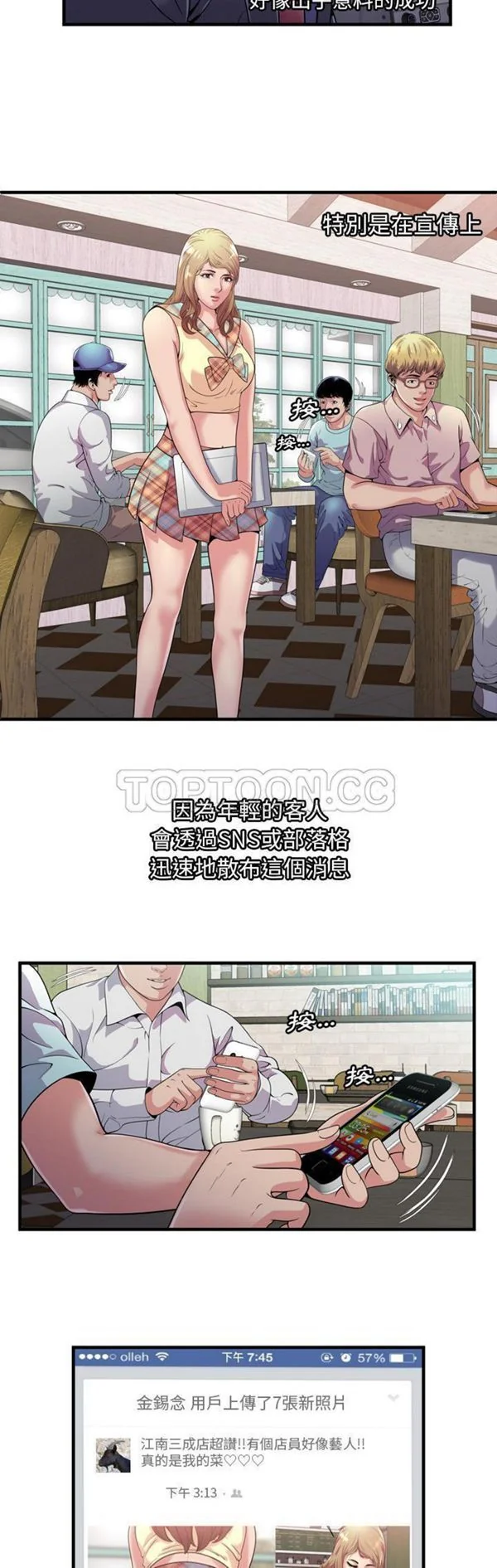 开心看漫画图片列表