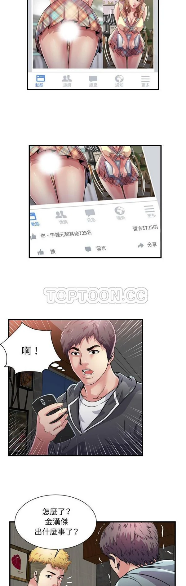 开心看漫画图片列表