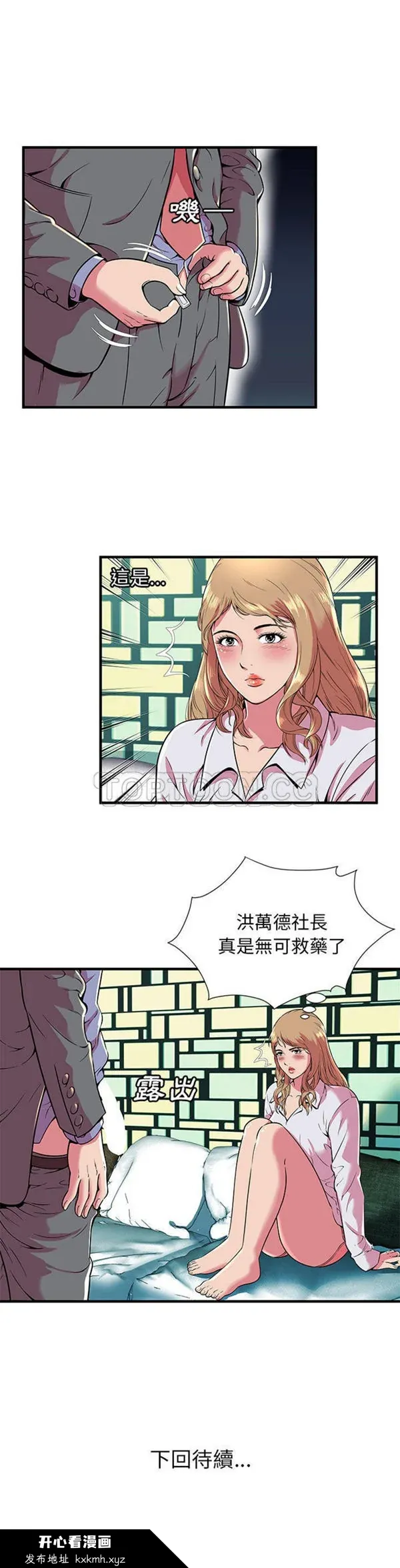 开心看漫画图片列表
