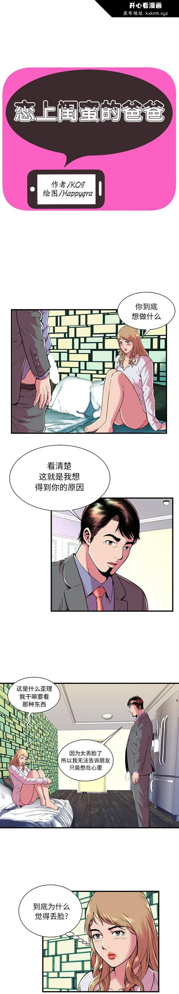 开心看漫画图片列表