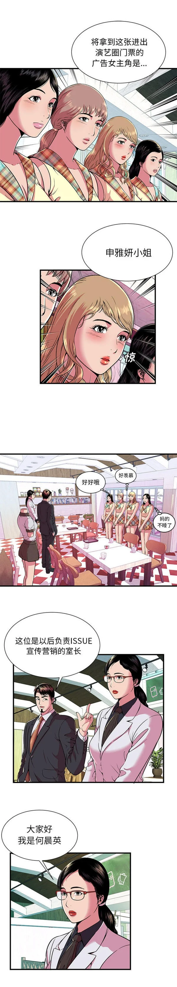 开心看漫画图片列表