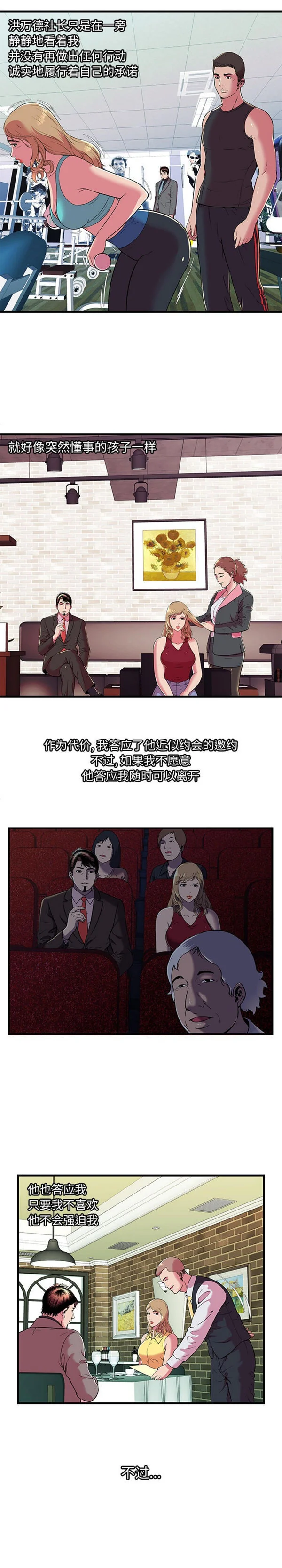 开心看漫画图片列表