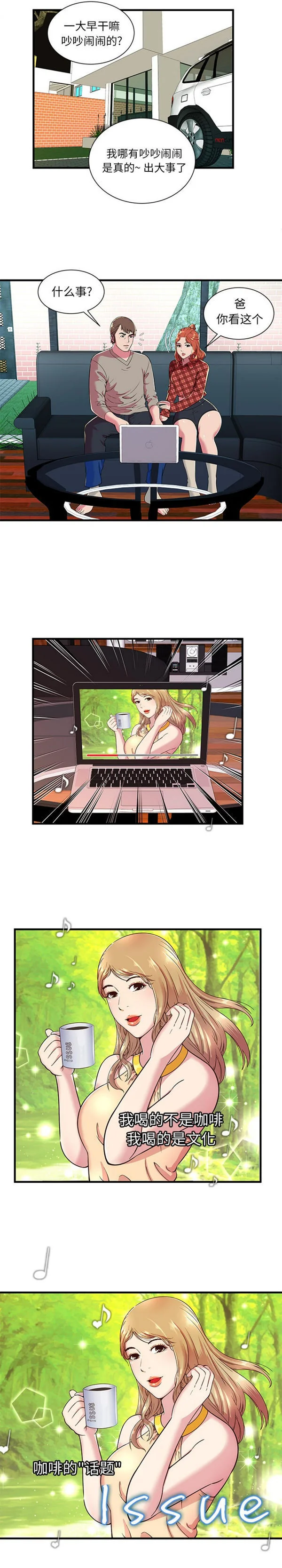 开心看漫画图片列表