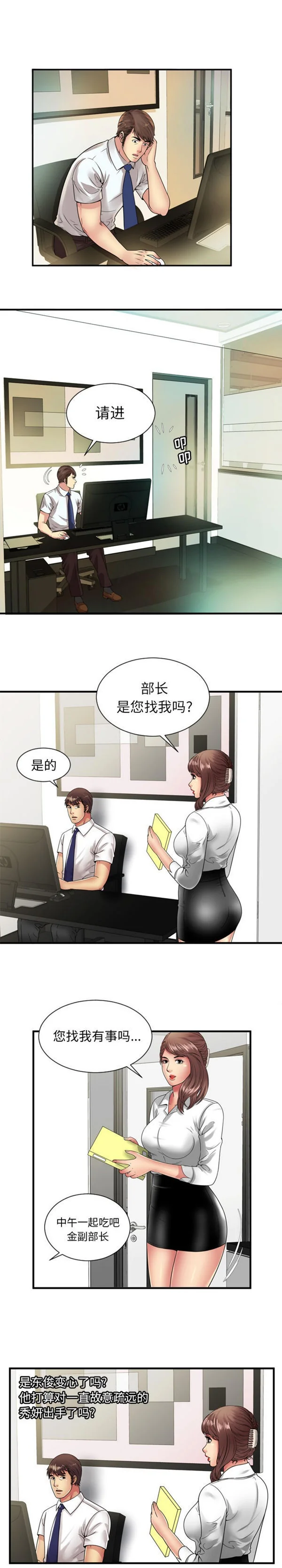 开心看漫画图片列表
