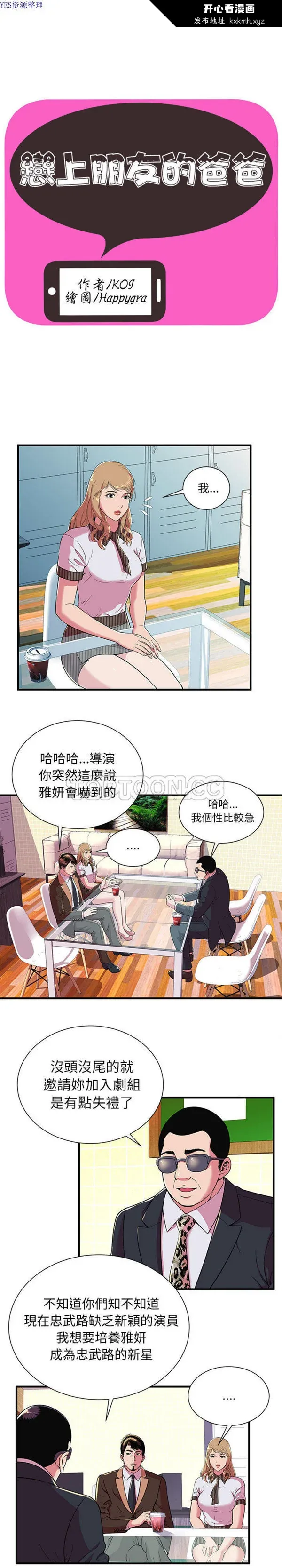 开心看漫画图片列表