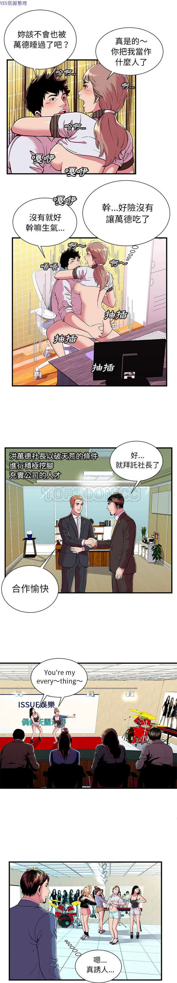 开心看漫画图片列表
