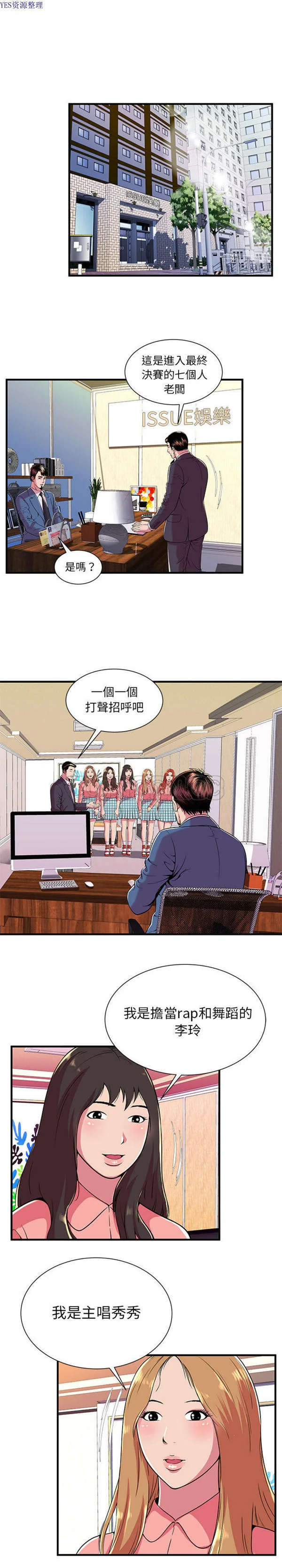 开心看漫画图片列表