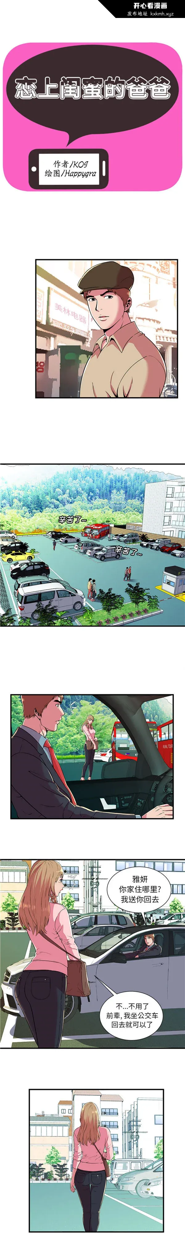 开心看漫画图片列表