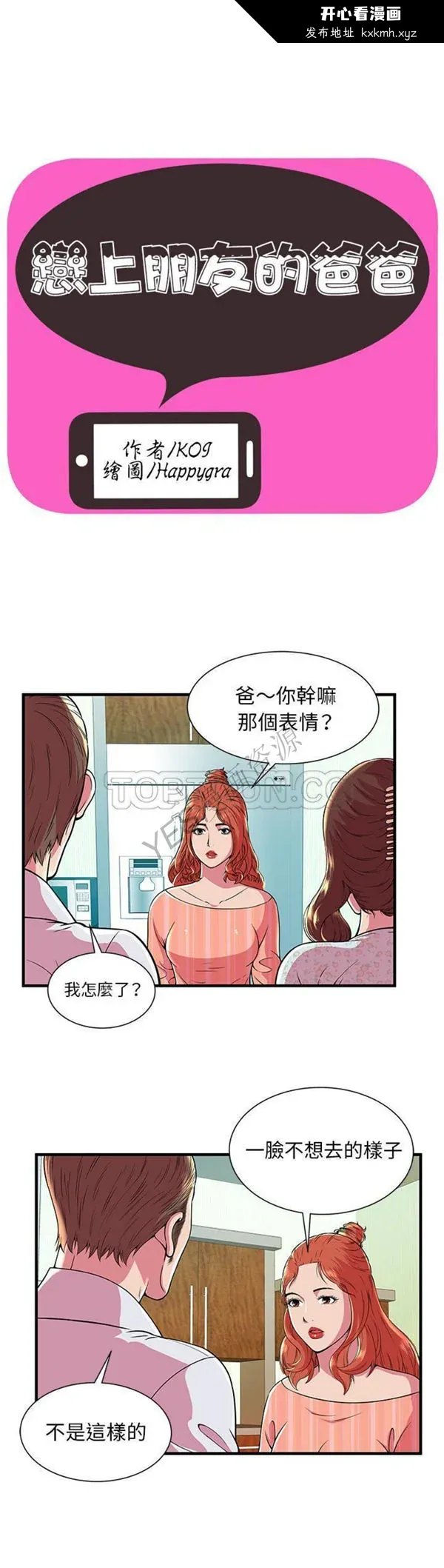 开心看漫画图片列表
