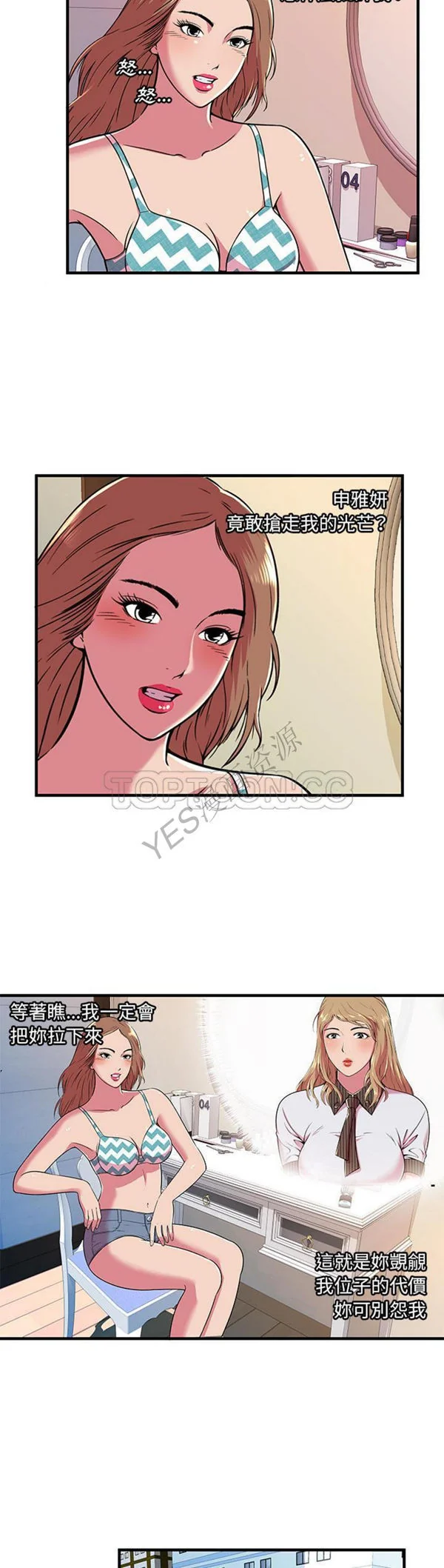 开心看漫画图片列表