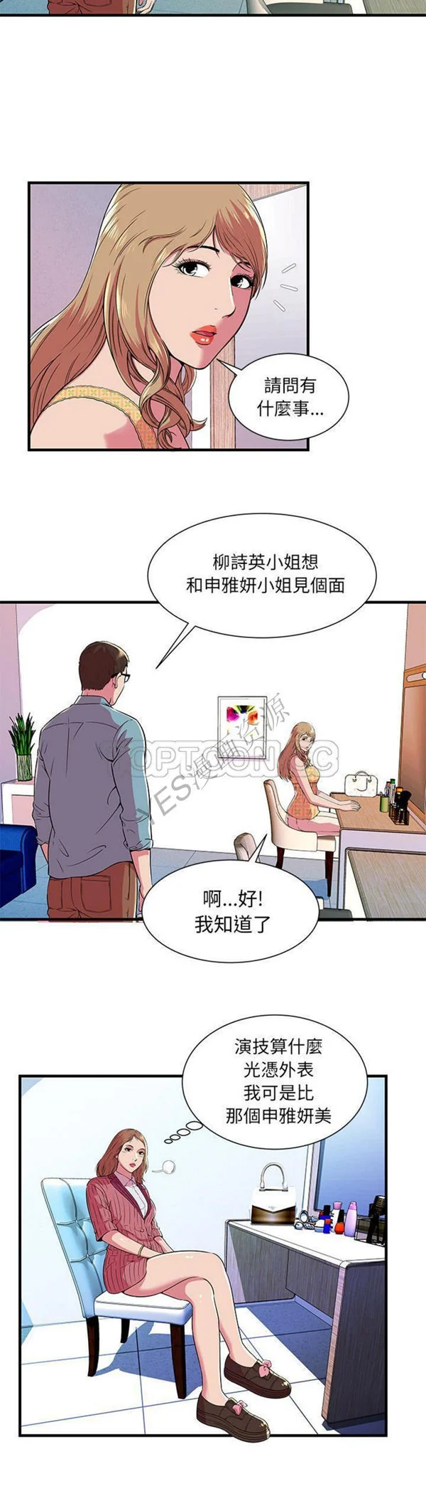 开心看漫画图片列表