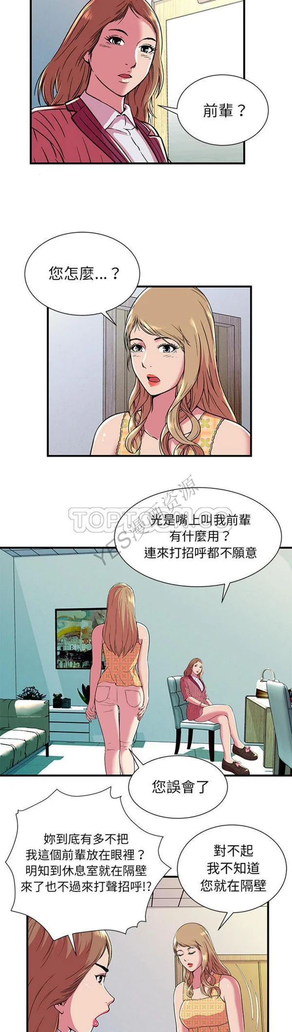 开心看漫画图片列表
