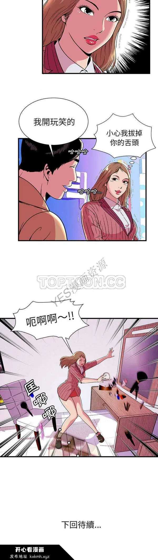 开心看漫画图片列表