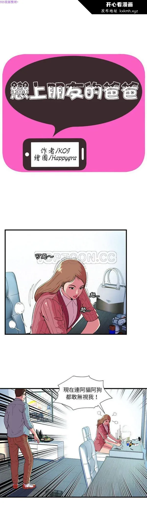 开心看漫画图片列表
