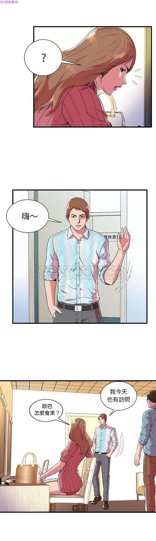 开心看漫画图片列表